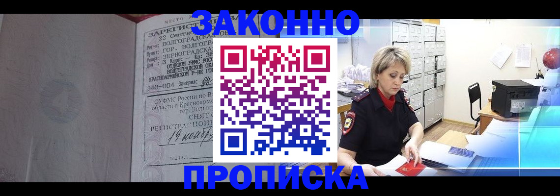 прописка для школы в Челябинской области