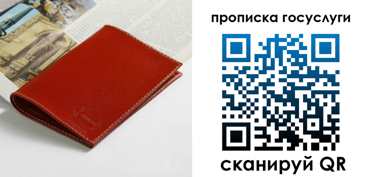 временная регистрация собственник в Челябинской области