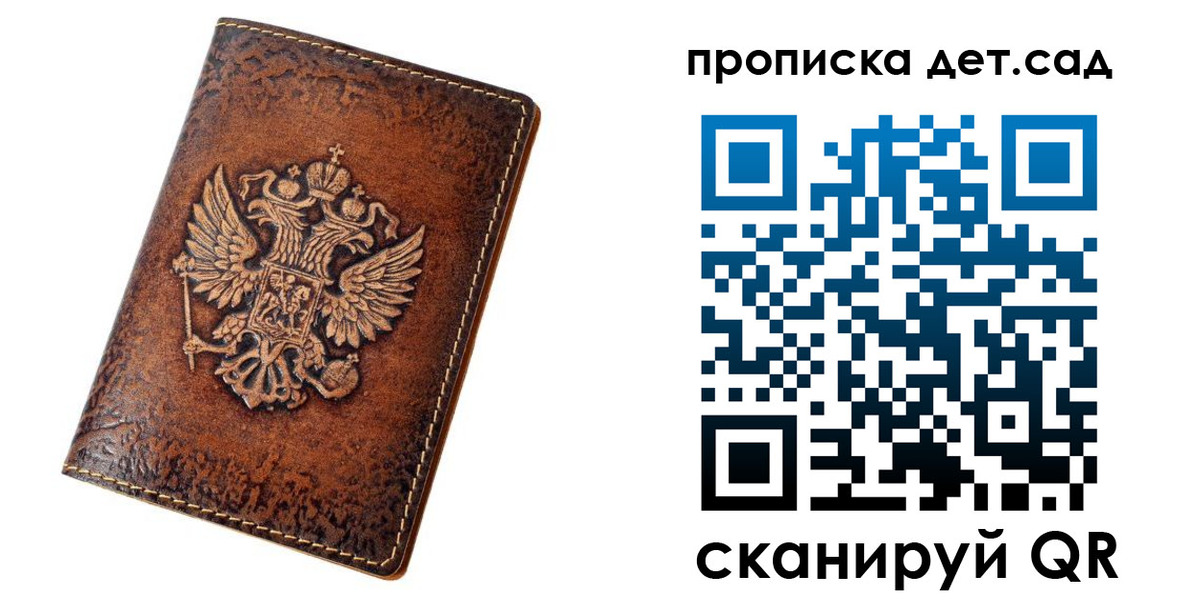 прописка регистрация в Челябинской области