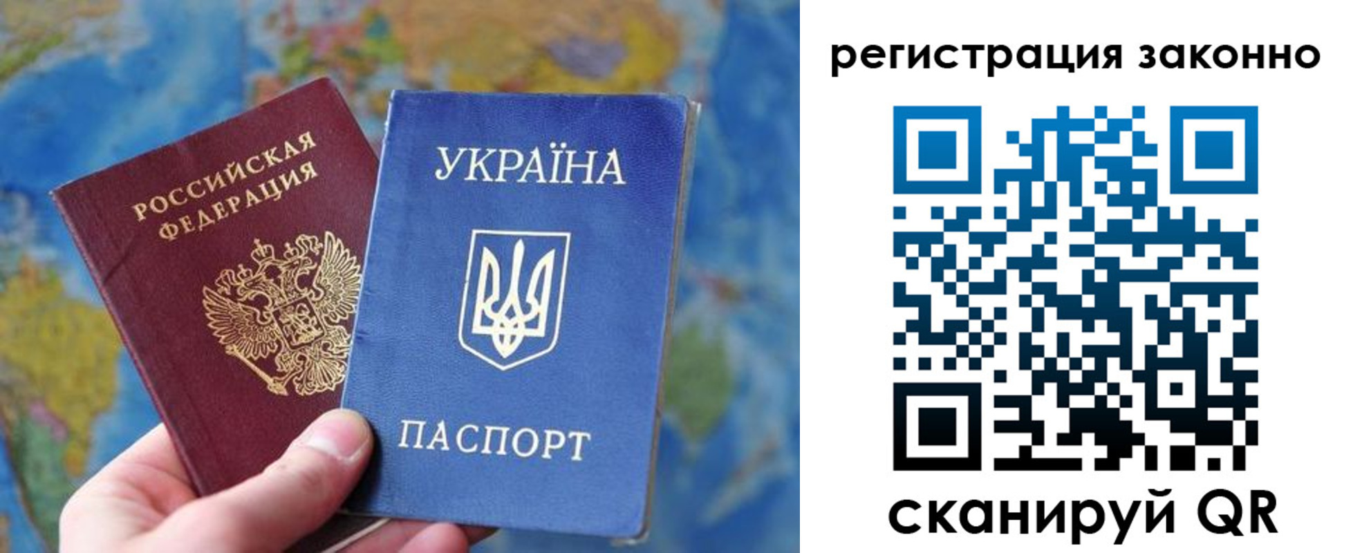 прописка для работы в Челябинской области