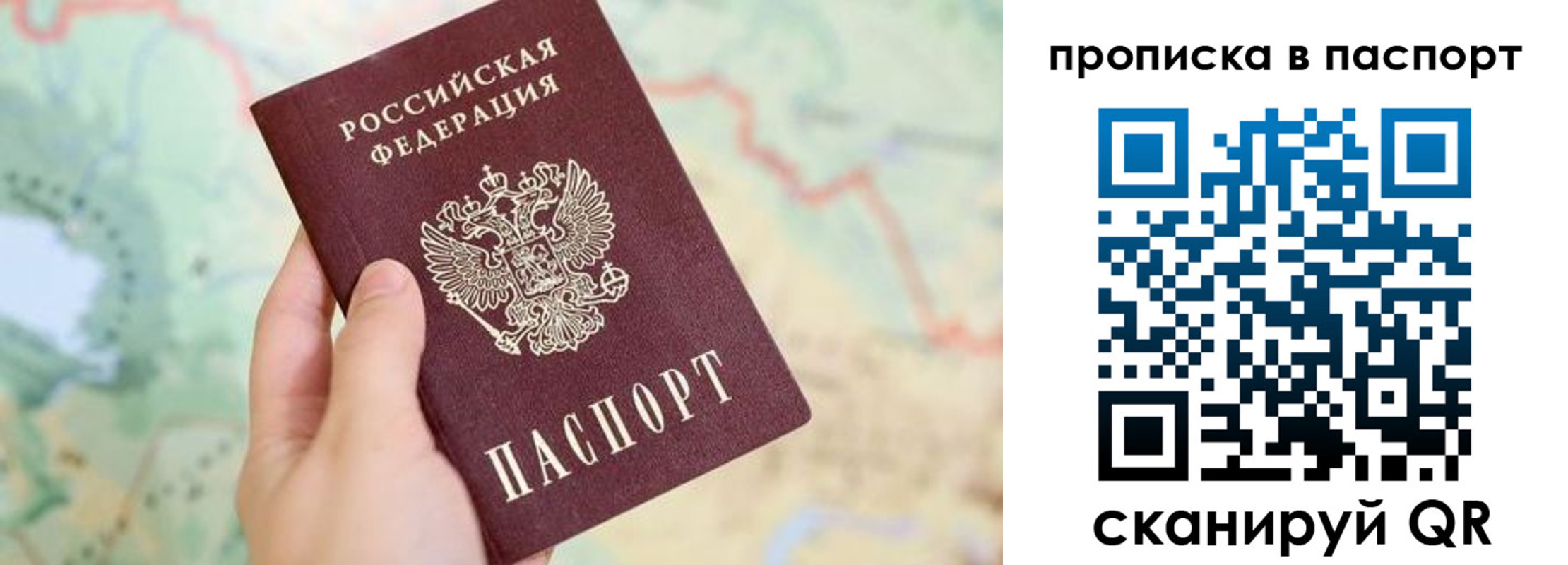 прописка регистрация в Челябинской области