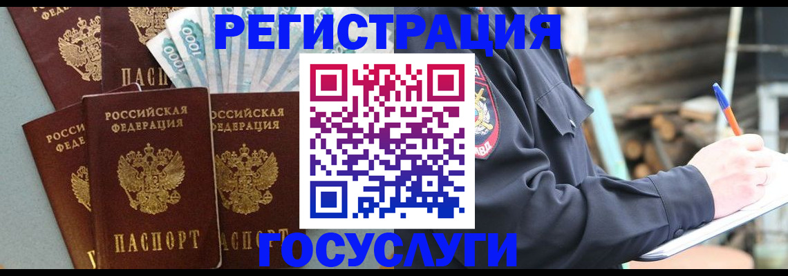 временная прописка в Челябинской области