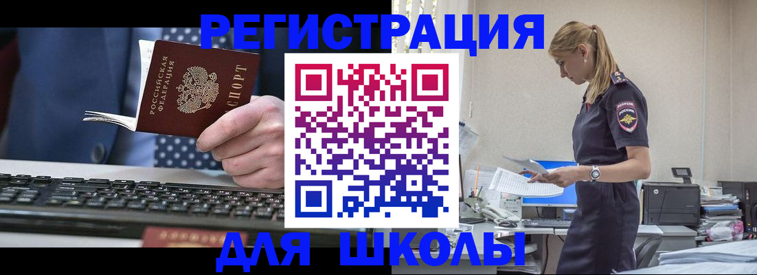 прописка гарантия в Челябинской области