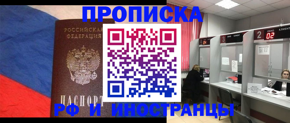 временная регистрация для всех в Челябинской области