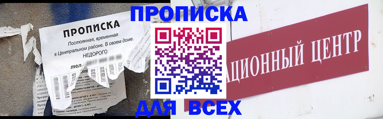 прописка регистрация в Челябинской области