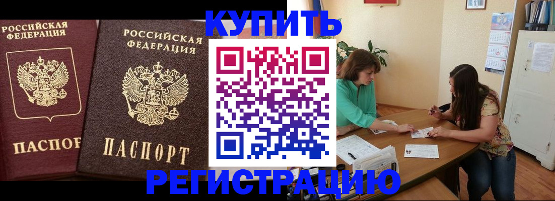 временная регистрация гарантия в Челябинской области